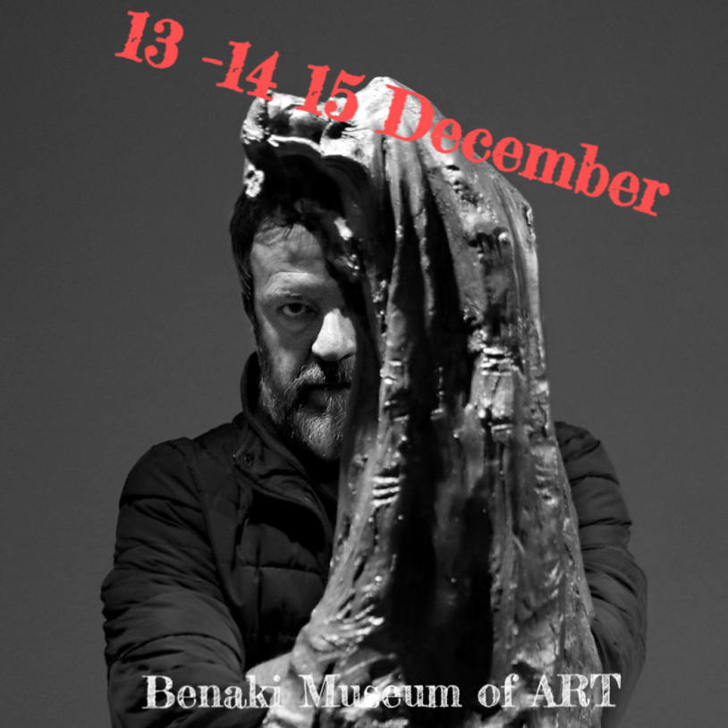 New exhibition in Athens 13 -14- 15 December 2024